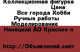  Коллекционная фигурка Spawn series 25 i 11 › Цена ­ 3 500 - Все города Хобби. Ручные работы » Моделирование   . Ненецкий АО,Красное п.